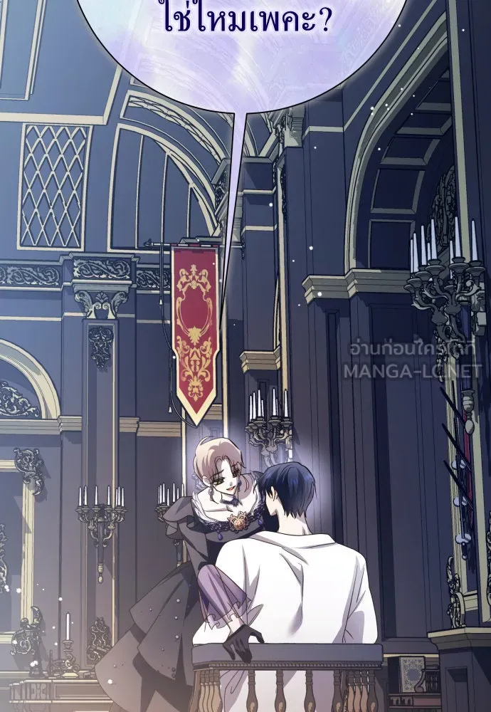 ชิงชีวิตพลิกลิขิตชะตา ตอนที่ 188. annular eclipse รูปที่ 45