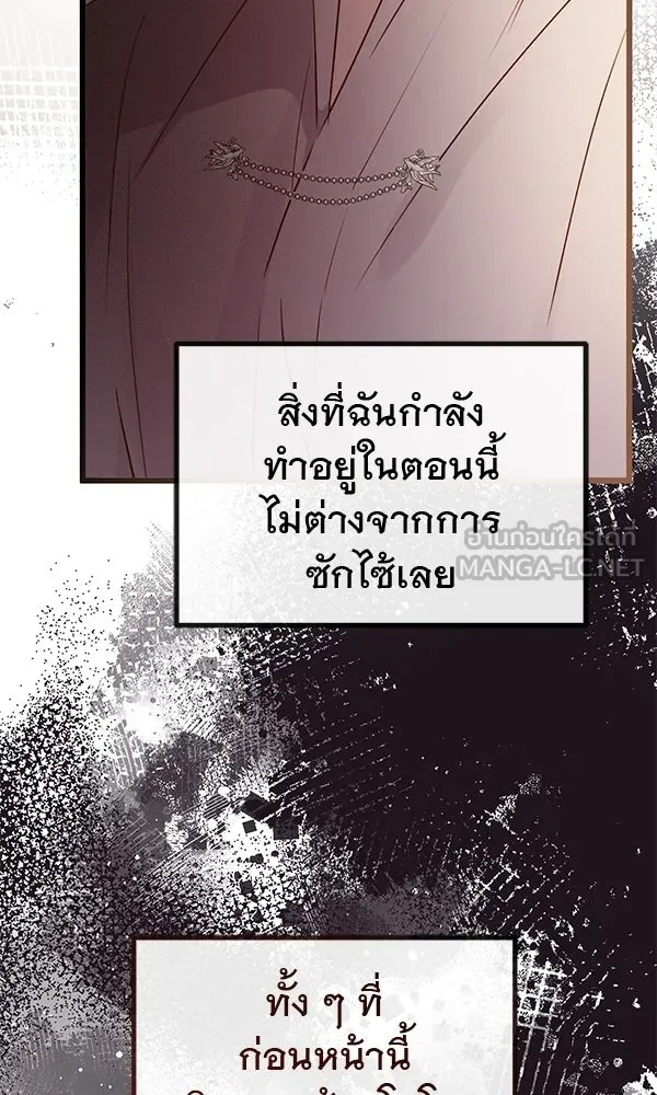 ชีวิตนี้เพื่อเธอ ตอนที่ 29 รูปที่ 12