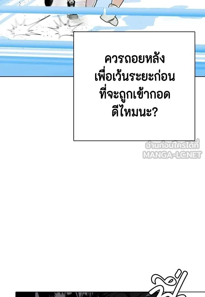 หมาหัวเน่า ตอนที่ 156 รูปที่ 69