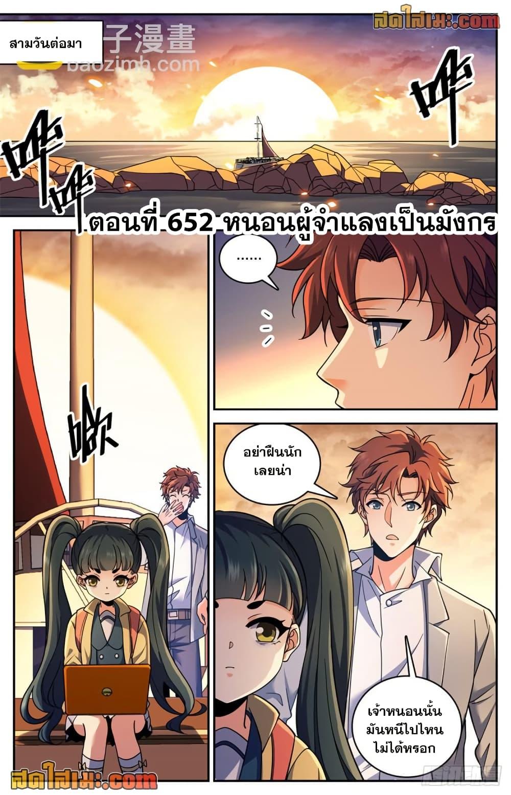 Manga-lc-com อ่านมังงะ อ่านการ์ตูน ออนไลน์ ฟรี Versatile Mage จอมเวทย์เต็มพิกัด ตอนที่ 1 2 3 4 5 6 7 8 9 10 11 12 13 14 ฟรี ไม่มีโฆษณา Manga-lc - อ่าน มังงะ อ่าน การ์ตูน ออนไลน์ อ่านมังงะ ฟรี