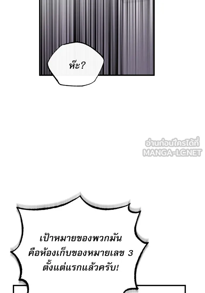 ศาสตราจารย์จำเป็นแห่งอะคาเดมี ตอนที่ 48 รูปที่ 105