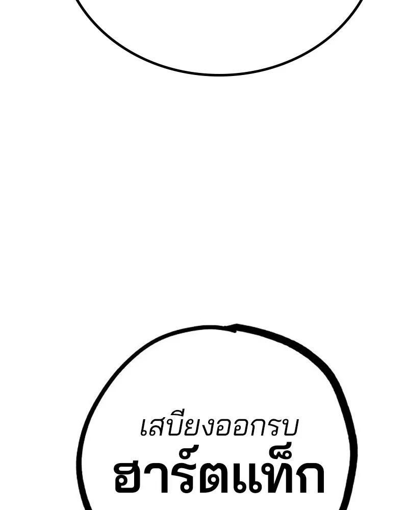 Player ตอนที่ 185 รูปที่ 112