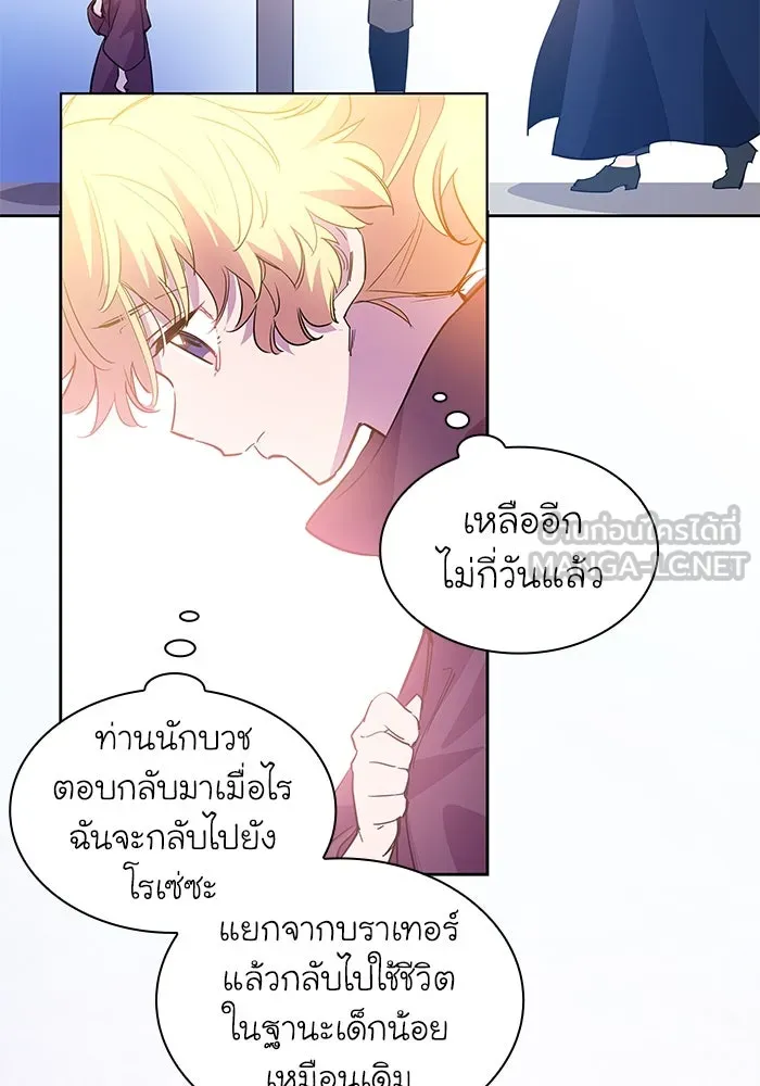 ฟิลเลียโรเซ่กับคำทำนายแห่งมงกุฎหนาม ตอนที่ 46 รูปที่ 93