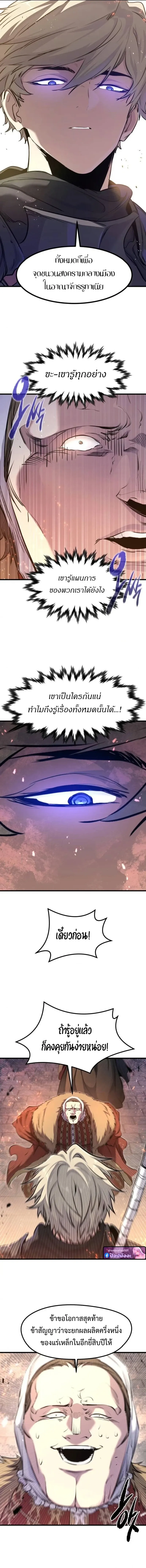 The Regressed Mercenary_s Machinations ตำนานราชาแห_งทหารร_บจ_าง ตอนที่ ตอนที่ 64 รูปที่ 13