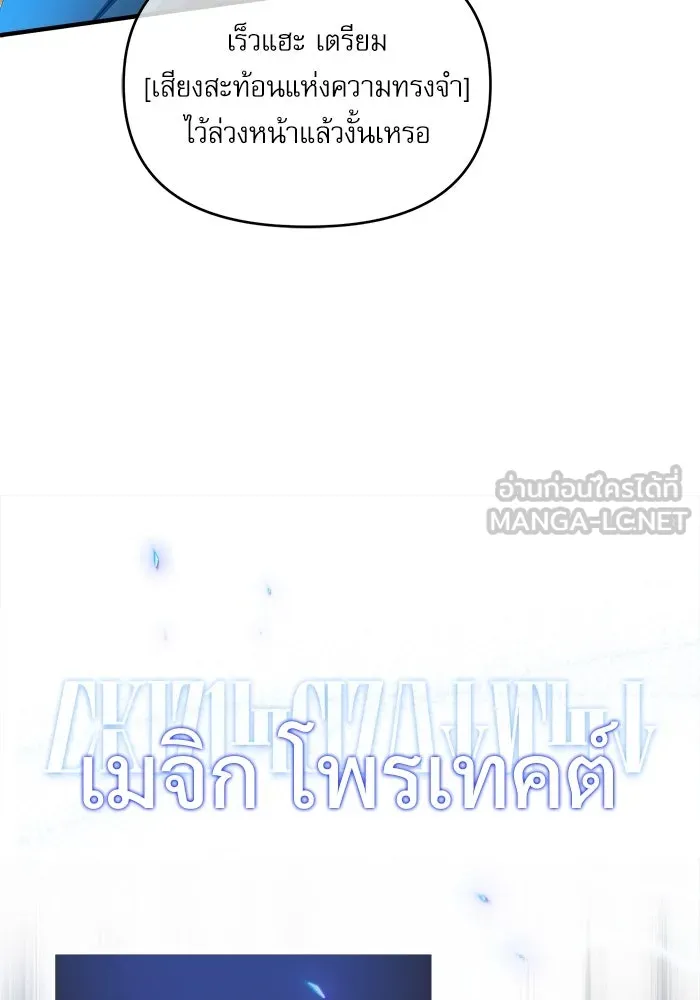 ศาสตราจารย์จำเป็นแห่งอะคาเดมี ตอนที่ 63 รูปที่ 108