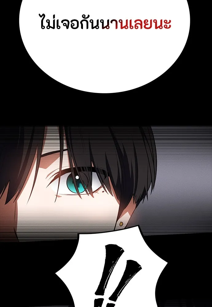 มือสังหารพันธุ์อมตะ ตอนที่ 53 รูปที่ 133