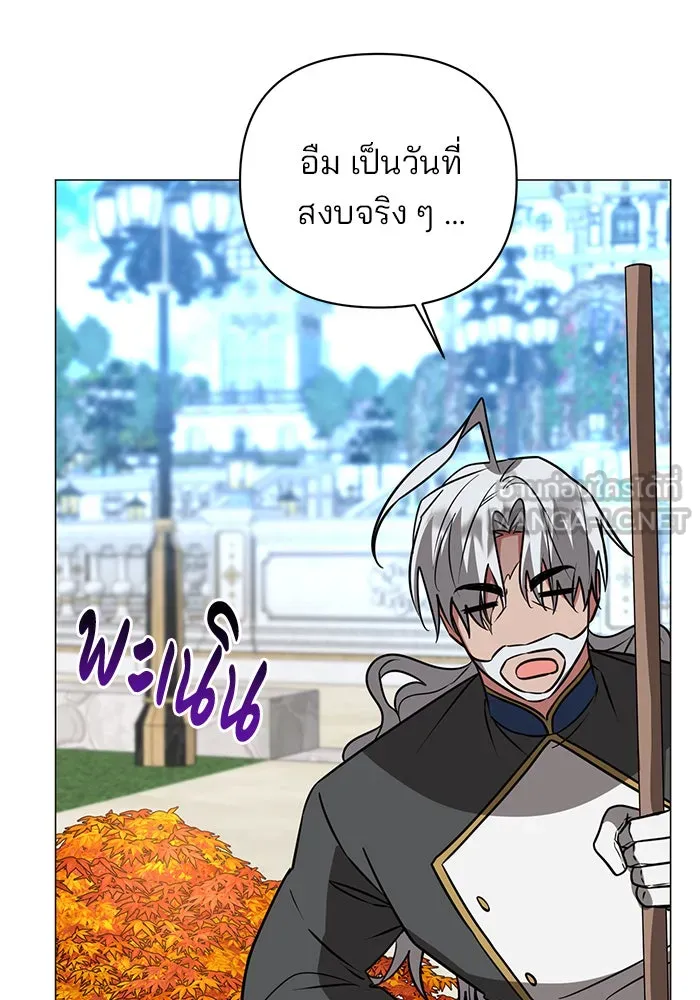 อะคาเดมีนี้เห็นทีจะเจ๊ง ตอนที่ 58 รูปที่ 6