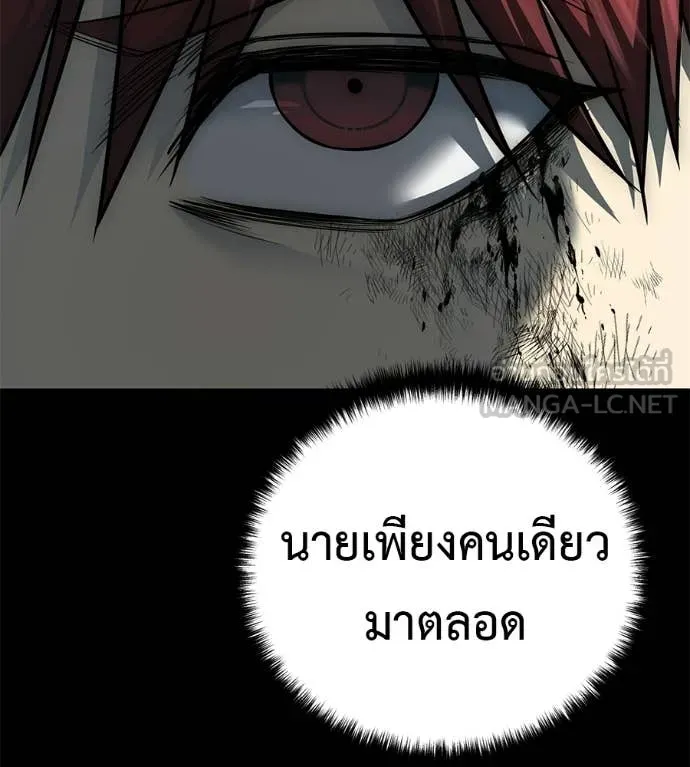 มัจจุราชชุดแดง ตอนที่ 33 รูปที่ 168
