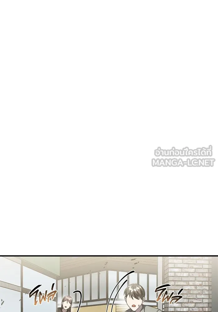 วายร้ายก็อยากมีรัก ตอนที่ 44 รูปที่ 105