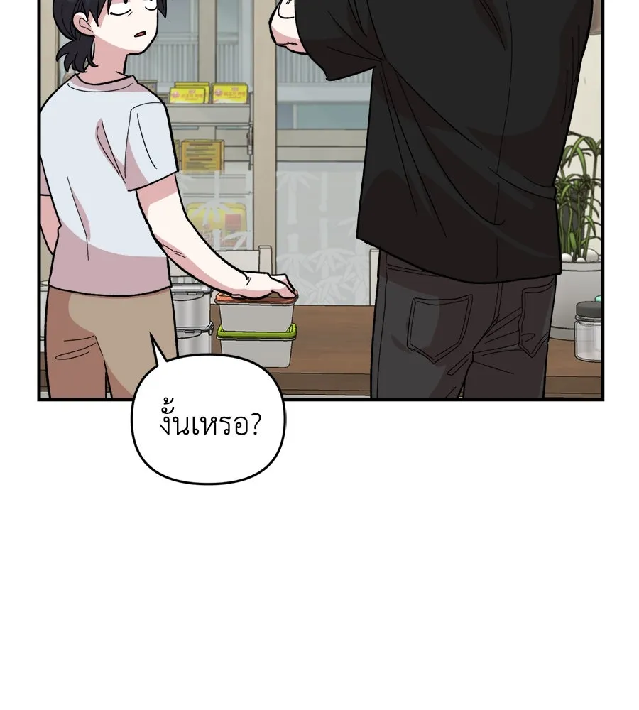 เพื่อนกันมันส์เกิน ตอนที่ 9 รูปที่ 16