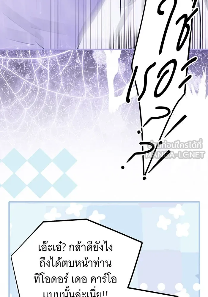 เปลี่ยนบทร้ายให้เป็นบทรัก ตอนที่ 34 รูปที่ 54