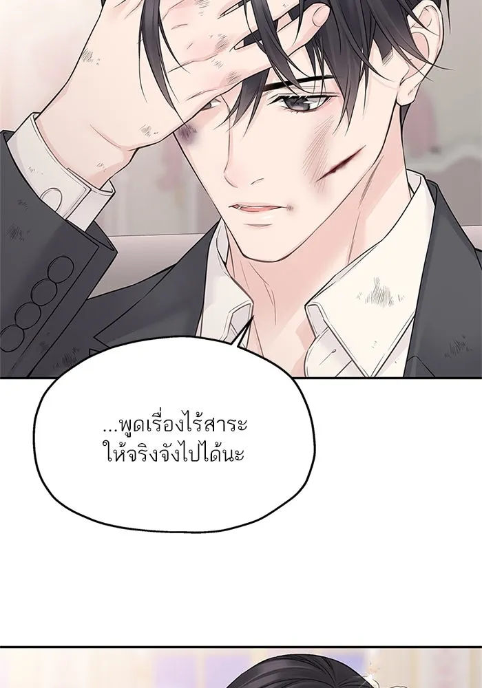 สลับรัก สลับชะตา ตอนที่ 43 รูปที่ 58