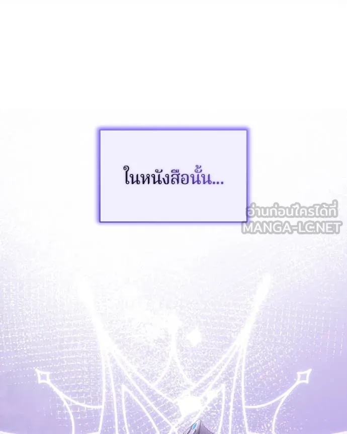 ถ้าเป็นนางร้าย ตอนที่ 20 รูปที่ 114