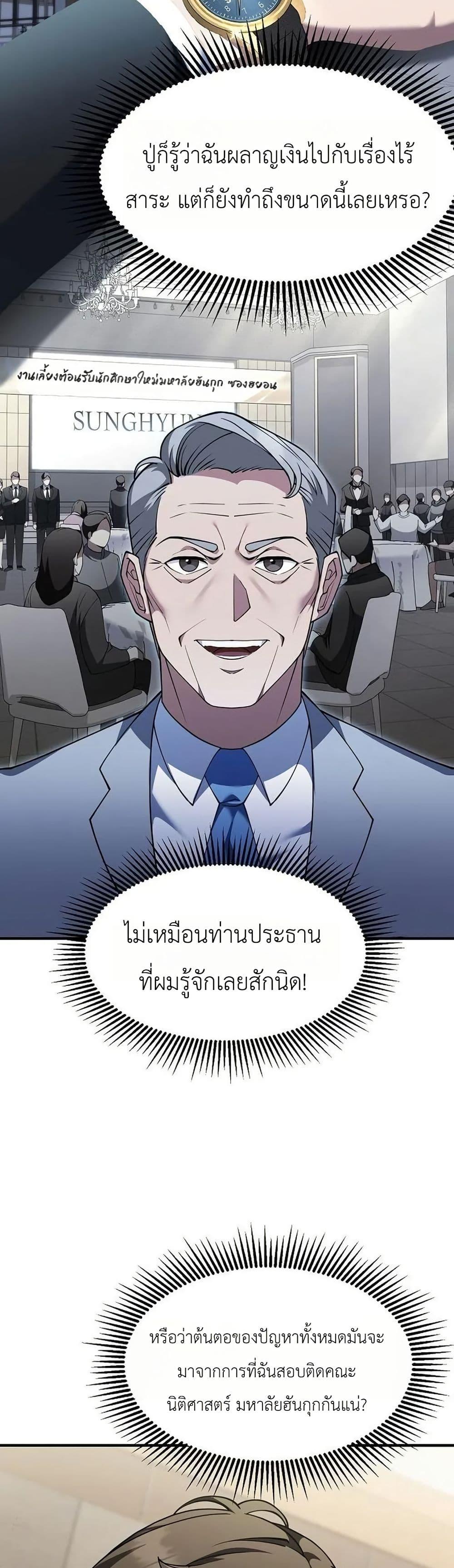 Manga-lc-com อ่านมังงะ อ่านการ์ตูน ออนไลน์ ฟรี Chairman Who Wants to Live a Life of Leisure ตอนที่ 1 2 3 4 5 6 7 8 9 10 11 12 13 14 ฟรี ไม่มีโฆษณา Manga-lc - อ่าน มังงะ อ่าน การ์ตูน ออนไลน์ อ่านมังงะ ฟรี