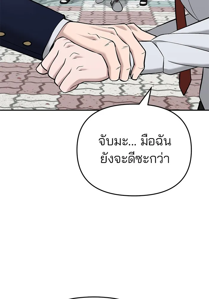 เลวฟาดเลว ตอนที่ 25 รูปที่ 136