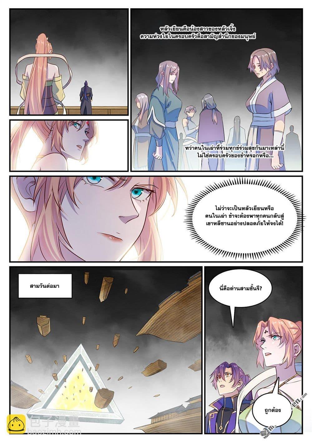 Manga-lc-com อ่านมังงะ อ่านการ์ตูน ออนไลน์ ฟรี Bailian Chengshen ตอนที่ 1 2 3 4 5 6 7 8 9 10 11 12 13 14 ฟรี ไม่มีโฆษณา Manga-lc - อ่าน มังงะ อ่าน การ์ตูน ออนไลน์ อ่านมังงะ ฟรี