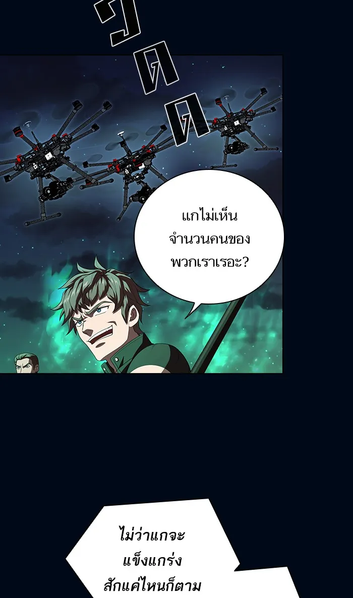 ผู้เล่นขั้นเทพแห่งหอคอยฝึกสอน ตอนที่ 39 รูปที่ 50