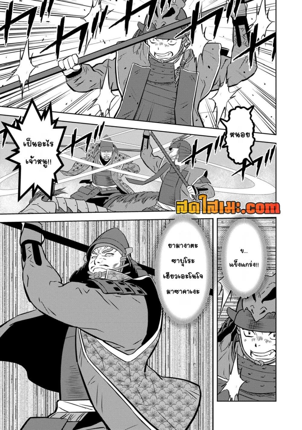 Manga-lc-com อ่านมังงะ อ่านการ์ตูน ออนไลน์ ฟรี Sengoku Komachi Kuroutan Noukou Giga ตอนที่ 1 2 3 4 5 6 7 8 9 10 11 12 13 14 ฟรี ไม่มีโฆษณา Manga-lc - อ่าน มังงะ อ่าน การ์ตูน ออนไลน์ อ่านมังงะ ฟรี