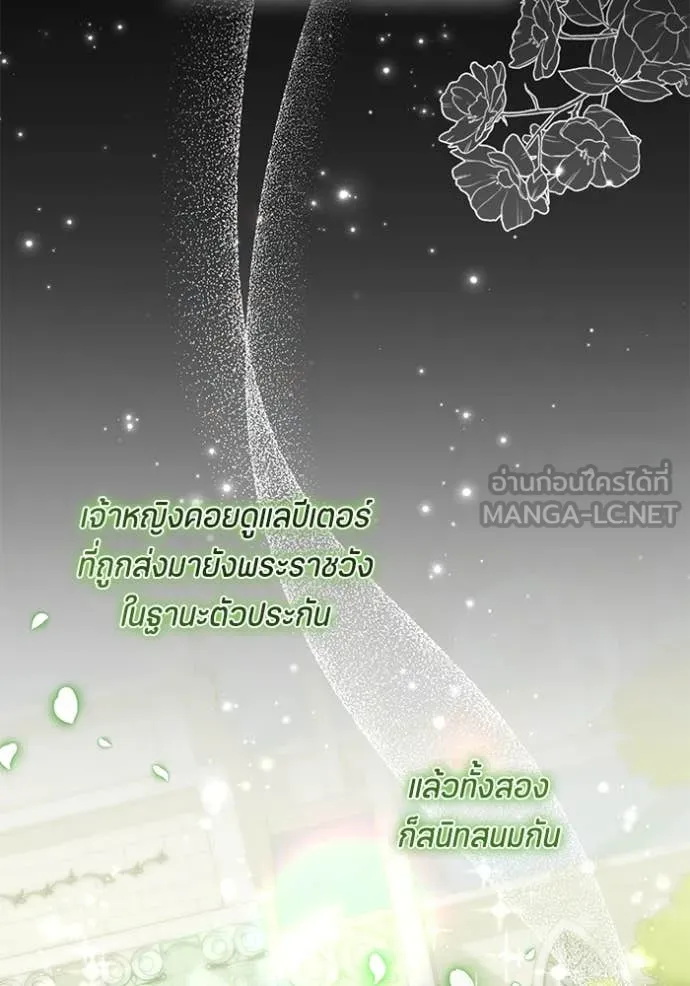 ป๊ะป๋าขา หนูลาแล้ว ตอนที่ 69 รูปที่ 52