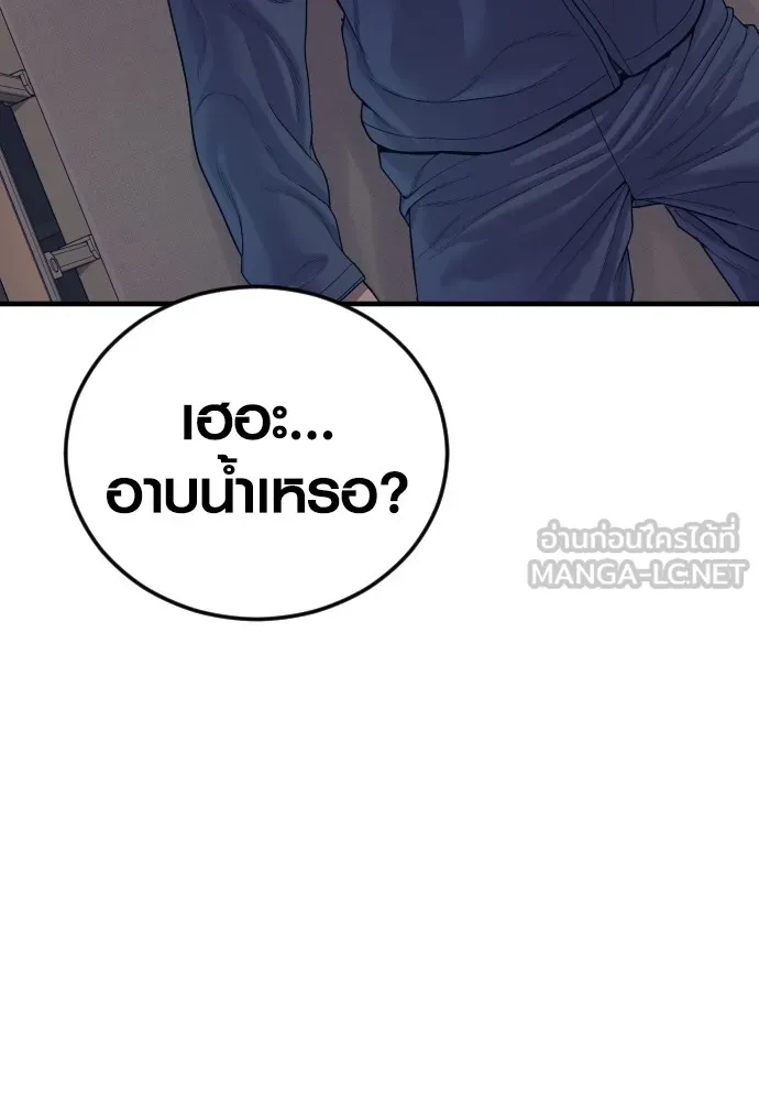 อาชญากรวัยเยาว์ ตอนที่ 72 แค่นี้ก็เพียงพอแล้ว รูปที่ 117