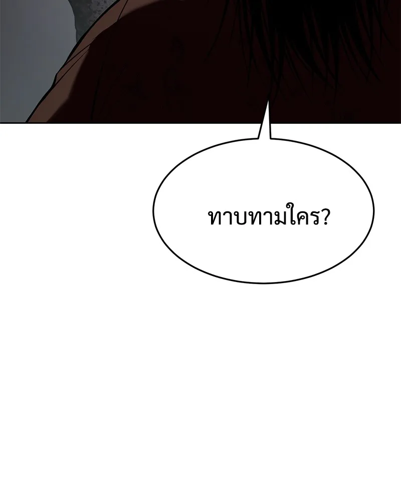 แบคXX ตอนที่ 96 รูปที่ 52