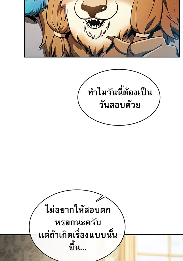 นักดาบอัจฉริยะจากอะคาเดมี ตอนที่ 11 รูปที่ 26