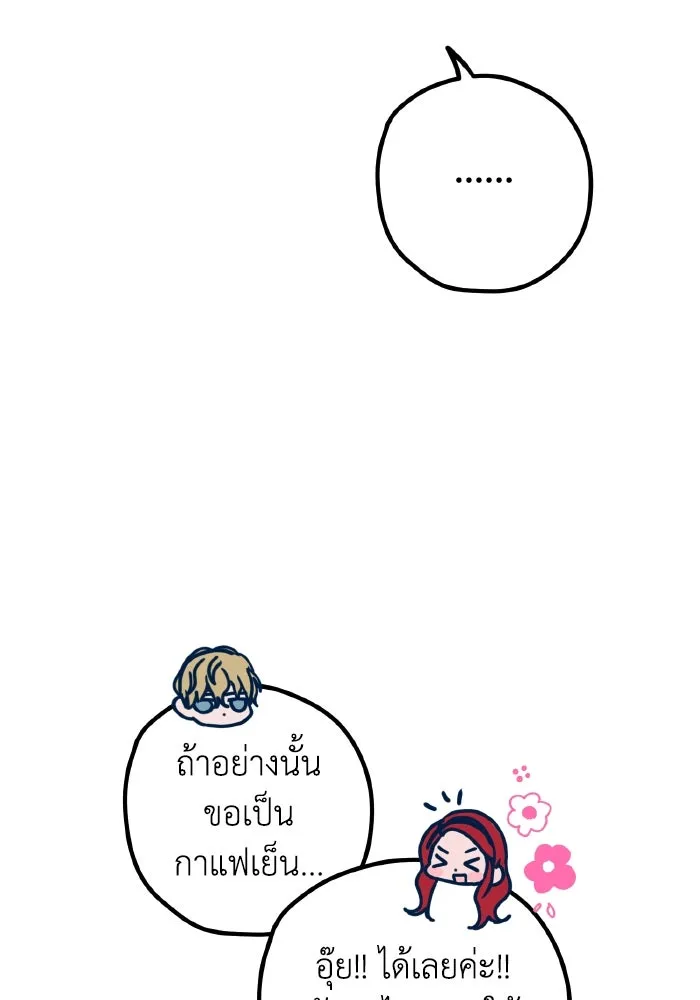 รักนี้ไม่มีรีไซเคิล ตอนที่ 52 รูปที่ 125