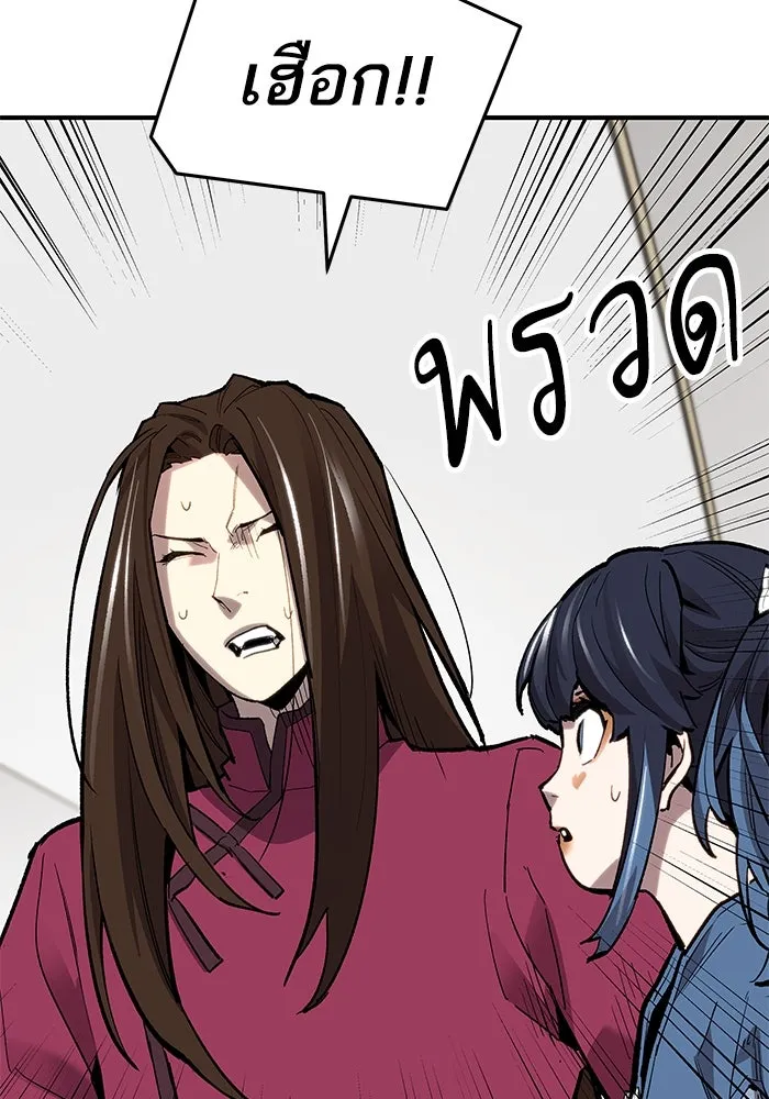 ยอดคนเลเวลทะลุ ตอนที่ 15 ฟรอซน่าเรด (1) รูปที่ 128