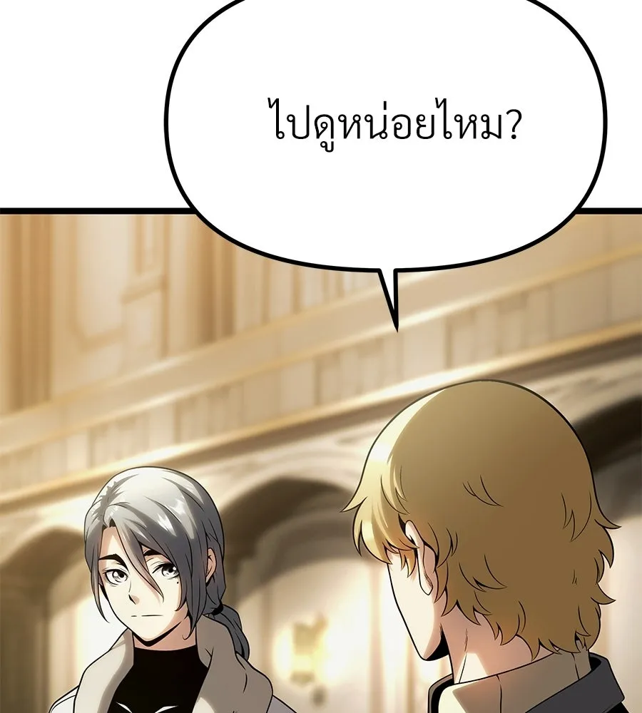 จอมเวทคนเลี้ยงแกะ ตอนที่ 12 รูปที่ 263