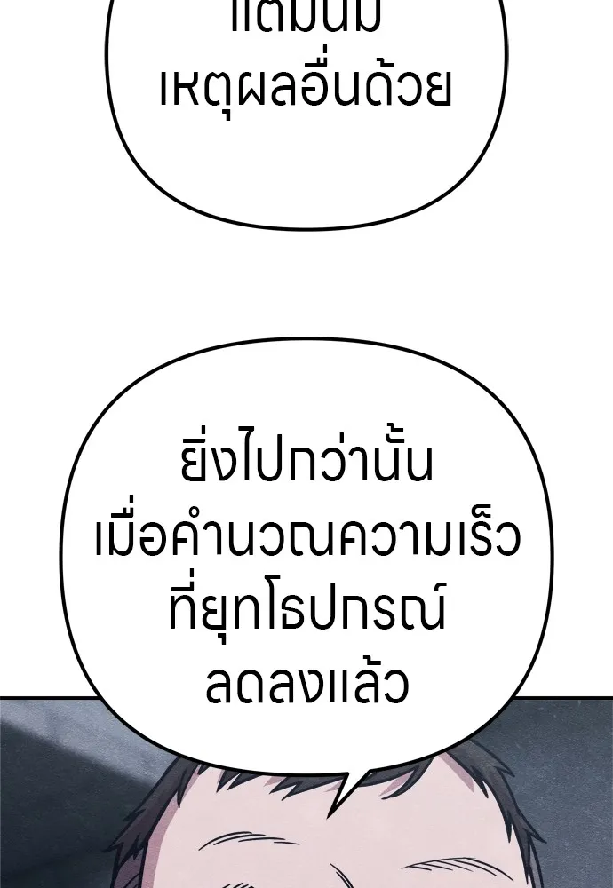 Zombie X Slasher ตอนที่ 29 รูปที่ 106