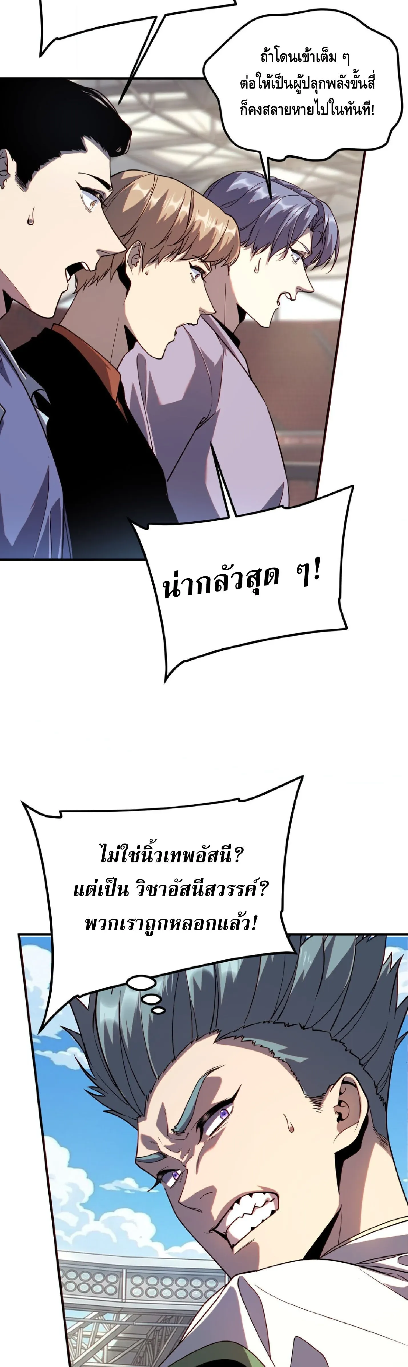 Awakening the Purple Thunder at the Beginning ปล_กอาช_พระด_บ S เทพอ_สน_ม_วงสวรรค_ ตอนที่ ตอนที่ 77 รูปที่ 12