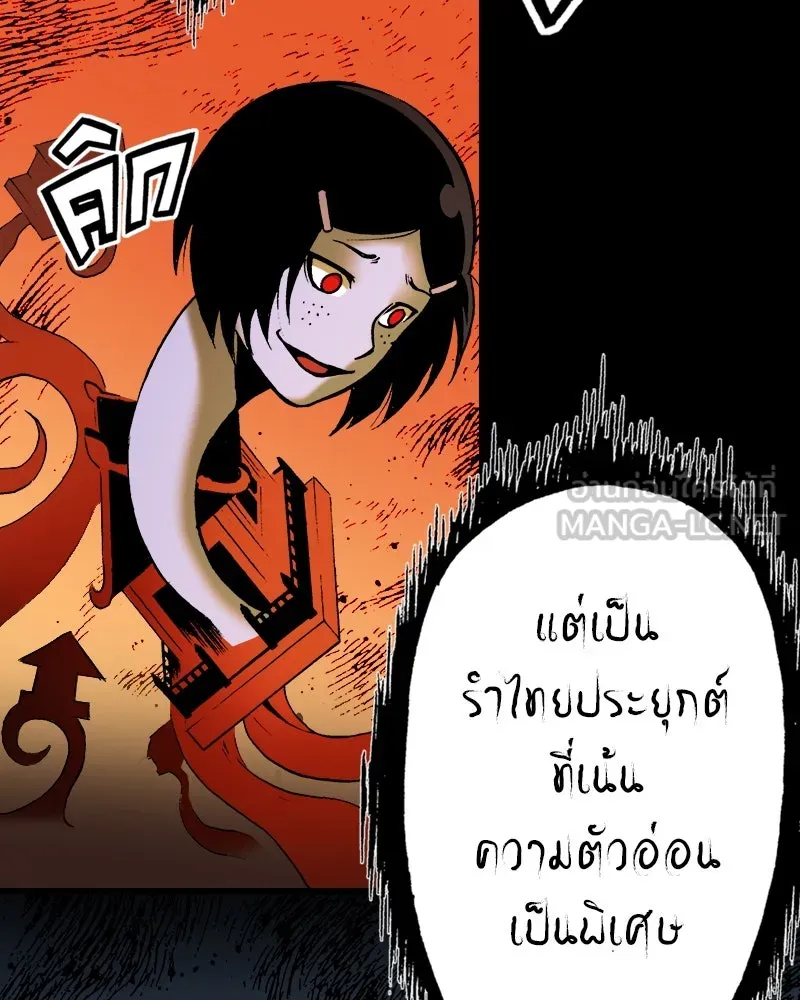 การิน BlaCX ปริศนาอาถรรพ์สีดำ ตอนที่ 31 ปราสาทผีสิงของการิน (3) รูปที่ 42