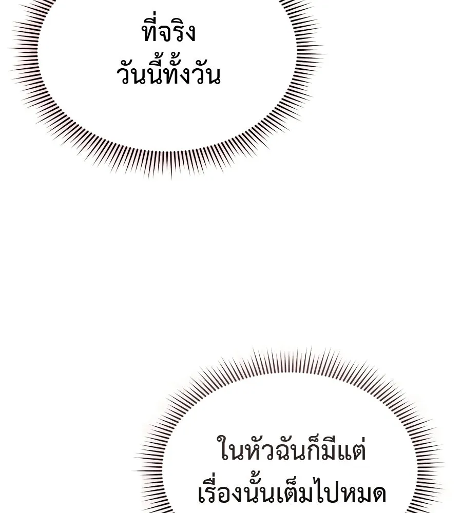 ผงาดรักนักกีฬาข้างบ้าน ตอนที่ 4 รูปที่ 154