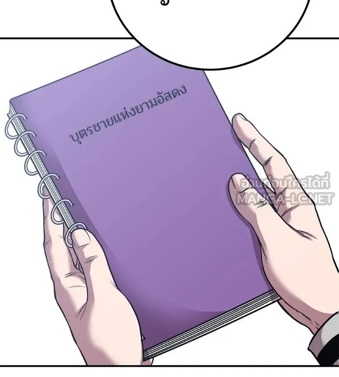 เรียกฉันว่าพระเจ้า ตอนที่ 33 รูปที่ 94
