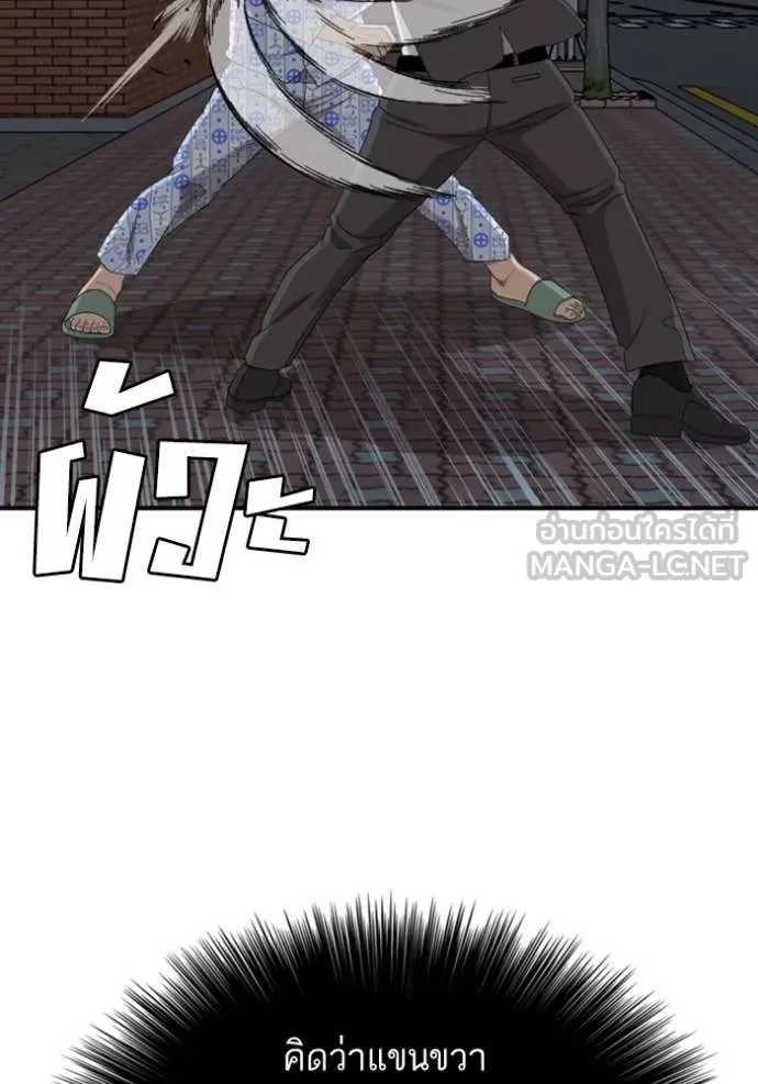 BAD GUY ตอนที่ 252 รูปที่ 64