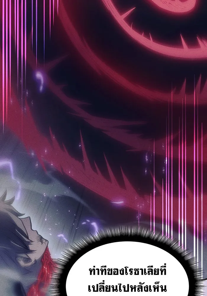 เกิดใหม่พร้อมพลังแห่งราชัน ตอนที่ 58 รูปที่ 119
