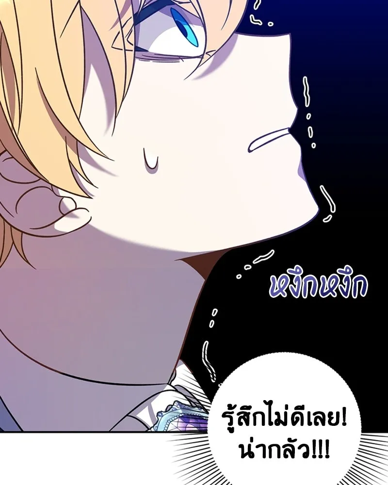 ภารกิจไล่ตามลุค บีเชล ตอนที่ 1 รูปที่ 158