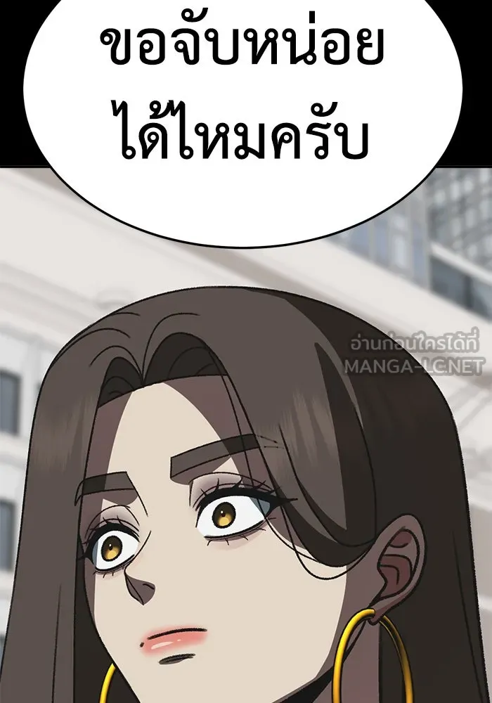 ช่วยเปลี่ยนฉันที ตอนที่ 305. ซีซัน 3 โซอินกุก 13 รูปที่ 123