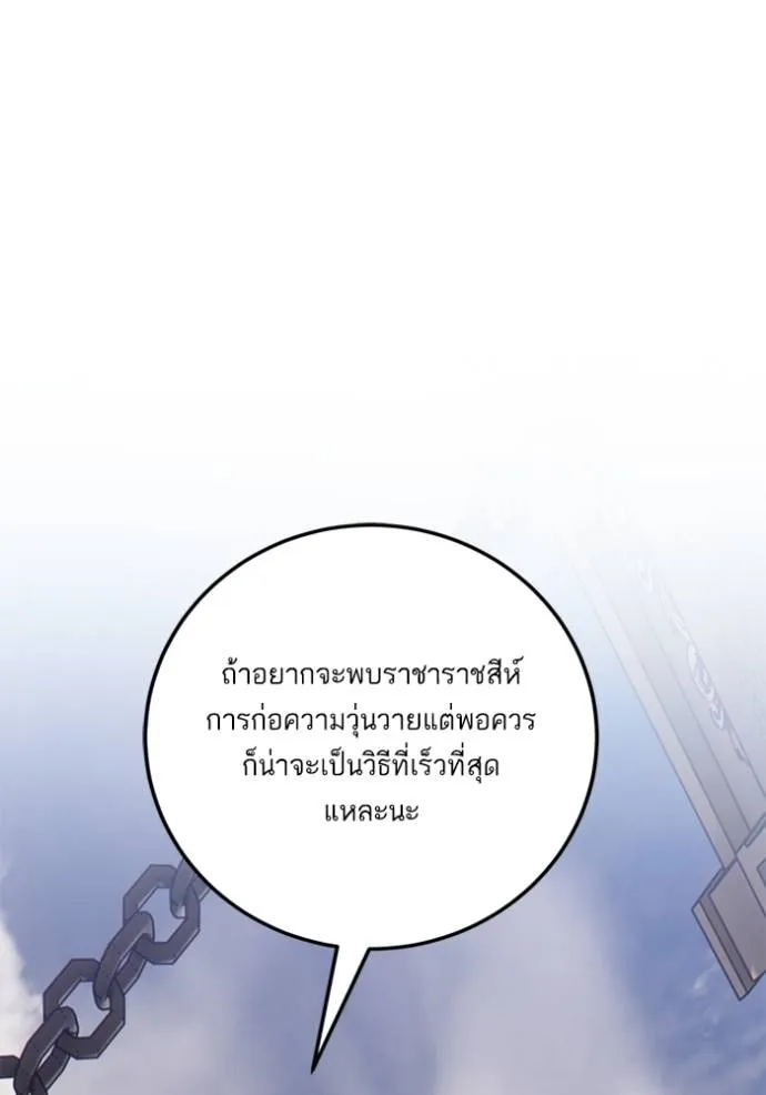 Return to Player ตอนที่ 173 รูปที่ 88