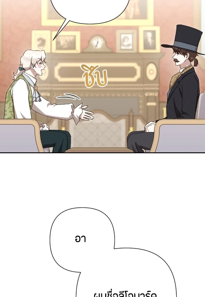 แด่ใจที่ไร้รัก ตอนที่ 29 รูปที่ 22