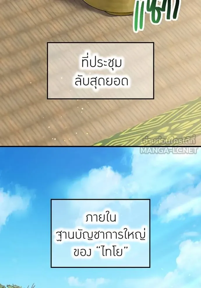 ฮันเตอร์สกิลโกง ตอนที่ 28 รูปที่ 2