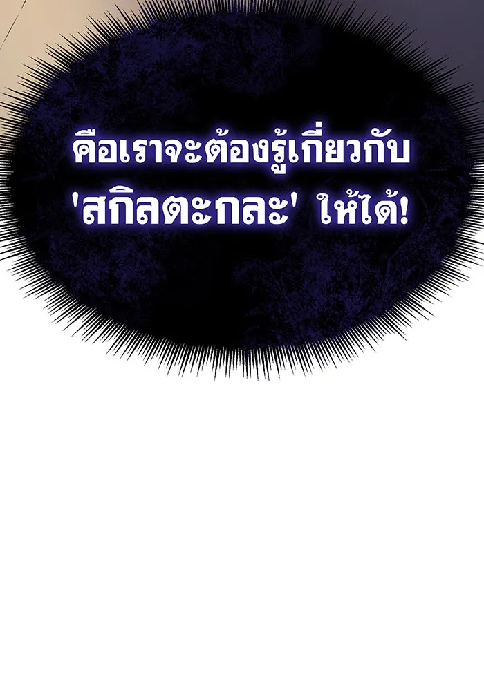 เกิดใหม่พร้อมพลังแห่งราชัน ตอนที่ 3 รูปที่ 35