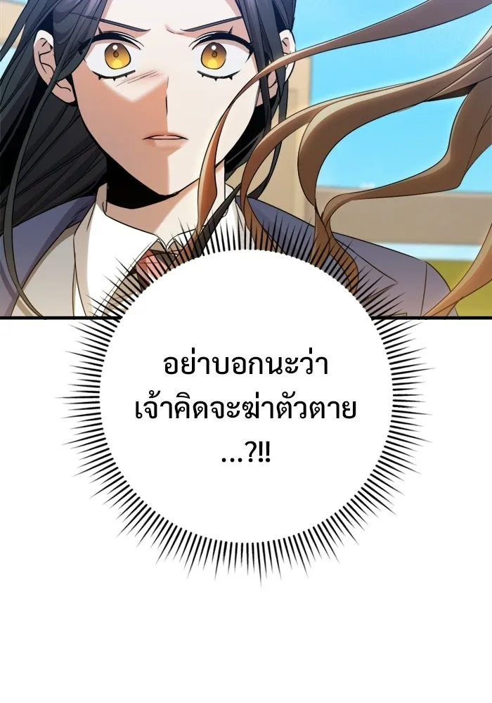 ราชินีนักบู๊ ตอนที่ 91 รูปที่ 152
