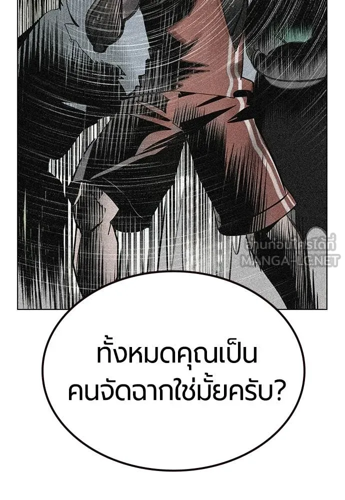 Jungle Juice ตอนที่ 179 รูปที่ 127