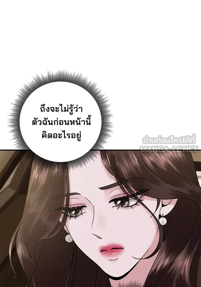 สามีที่ไม่ได้ขอ ตอนที่ 6 รูปที่ 99