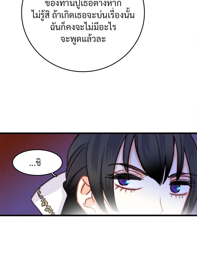 Bring the Love ตอนที่ 83 รูปที่ 40