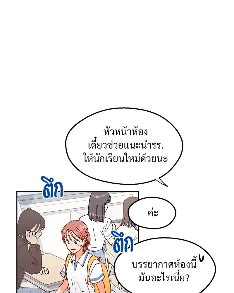 Pyramid Game เกมพีระมิด ตอนที่ 1 รูปที่ 40