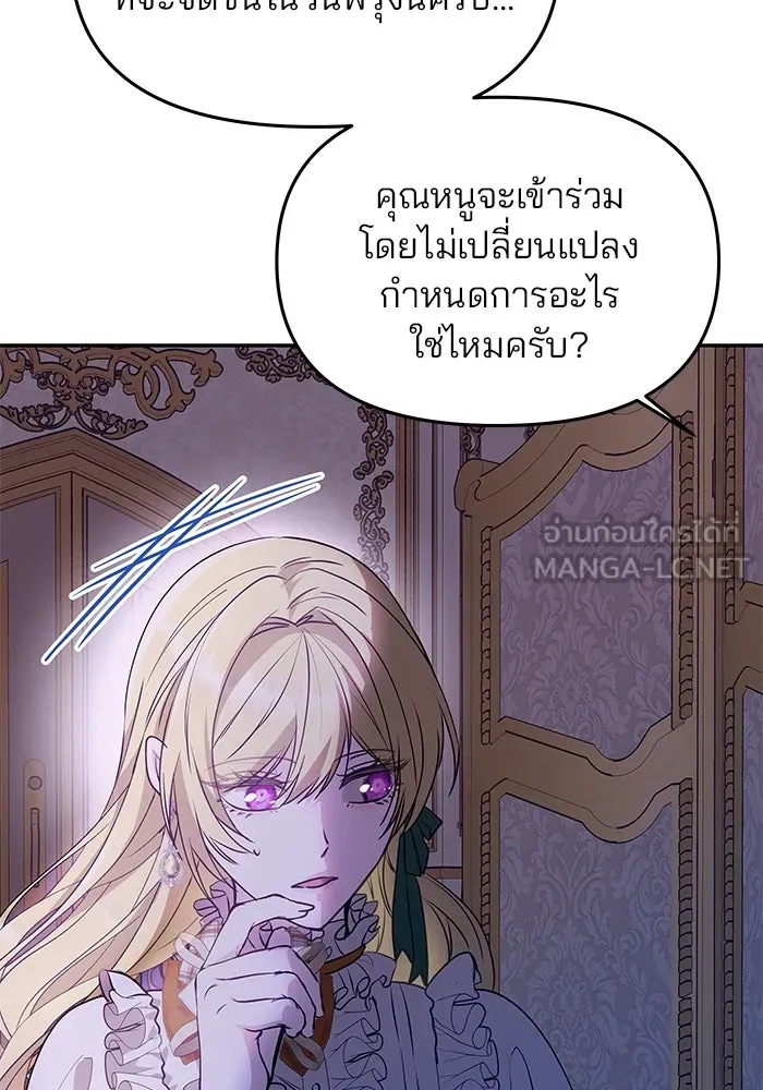 เกมรักจับสามี ตอนที่ 2 รูปที่ 63