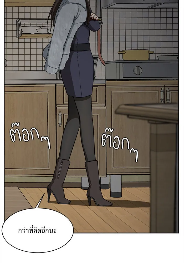 ช่วยเปลี่ยนฉันที ตอนที่ 39. แบซอนจู 5 รูปที่ 20