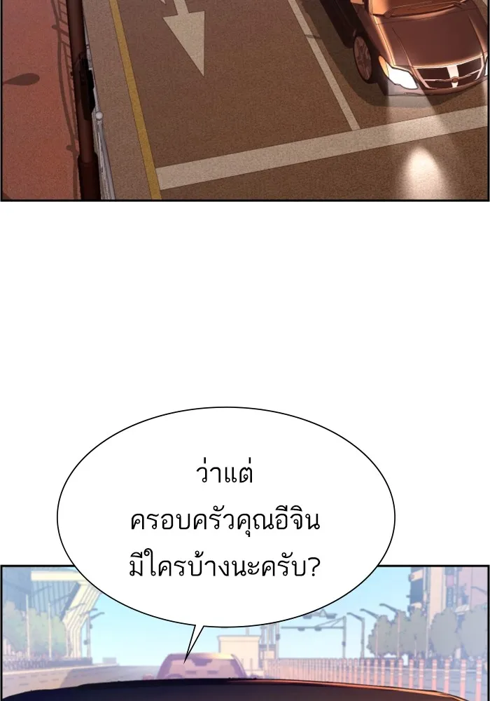 พี่ชายสายบอดี้การ์ด ตอนที่ 128 รูปที่ 106